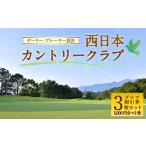 ゴルフ場利用券 ゲーリー プレーヤー 設計