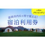 fu.... налог сертификат на проживание Gunma префектура . холм город . холм город отель *. павильон *.. использование талон ( 30% соответствует сумма ) восток . павильон отель a Mu z. холм .. зеленый отель & терраса ...... павильон...