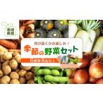 fu.... налог комплект *... Hokkaido . двор город Hokkaido производство сезон. овощи набор 6 вид 8 товар 31000503
