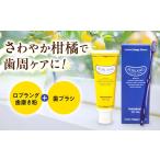 歯ブラシ 歯磨き粉 ロブラング歯磨き粉1個+歯ブラシ1本セッ…
