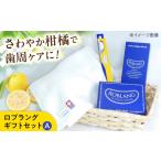 ロブラング セットB デンタルケア オーラルケア