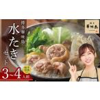 fu.... налог мидзутаки Fukuoka префектура красный . Hakata . тест птица вода .. комплект (3~4 порции )..... налог мидзутаки Fukuoka . тест птица .... знаменитый магазин стоимость .. тест курица птица порез .... порез ....