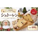 パン シュトレン ドイツ国家認定 製パンマイスターが作るシ…