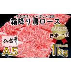 牛肉 しゃぶしゃぶ A5ランク仙台牛 霜降り肩ロース