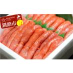 ふるさと納税 魚貝類 明太子 北海道 釧路市 薄色明太子 1kg ふるさと納税 明太子 F4F-1567