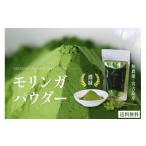 お茶類 宮古島産 無農薬 モリンガパウダー 3袋
