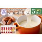加工品等 チーズ 蔵王チーズ シュレッドチーズ