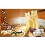 ラーメン ごちそうラーメンセットL 老田屋