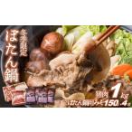 fu.... налог . мясо Hyogo префектура запад бок город зима ограничение . мясо 1kg&... кастрюля для тест .(150g×4 пакет )50-37