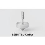 玩具 SEIMITSU COMA SET 精密コマセット