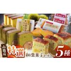 fu.... налог фрукты вид каштан Kumamoto префектура гора олень город мир каштан специальный отбор кондитерские изделия комплект акционерное общество ...ZBT002