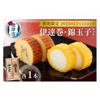 fu.... налог яйцо готовый продукт Shizuoka префектура . Цу город a12-178 Новый год .. кулинария ручная работа date шт . шар . время ограничено комплект 