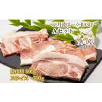 豚肉 焼肉 バーベキュー 京丹波ぽーく ベーシック