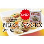 塩 だし 創味 シャンタン DX 250g