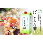 たれ ドレッシング 酢 創味 だしまろ酢 1000ml×6本入