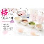 和菓子 吉野の和スイーツセットA-2 山桜くず餅