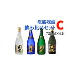 泡盛 比嘉酒造 泡盛残波飲み比べセットC 720ml×4本