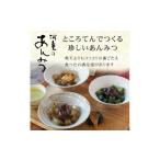 加工品等 和菓子 あんみつ ところてん 3種