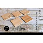 木工品 竹工品 ZG-60. 曲げ輪職人がつくる