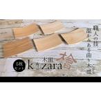 木工品 竹工品 ZI-50. 曲げ輪職人がつくる