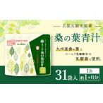 健康食品 九州産 桑の葉 &amp; シールド乳酸菌