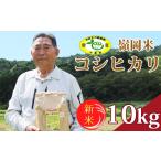 オリジナル品種 一等米 ふさこがね 10kg