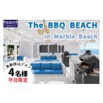 お食事券 The BBQ BEACH in Marble