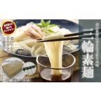 そうめん M-AH17. 伝統の味 三輪の細めん 3kg