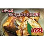 魚貝類 A403b 九十九島 たいとひらまさ