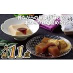 加工品等 豆腐 E216p 昔ながらの長崎胡麻とうふと本わらび…