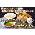 E163p 孫さんのふかひれ姿煮と黒豚小籠包と水餃子2種