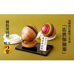 木工品 竹工品 G297p 佐世保独楽 競技用同型特大2個セット