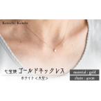 アクセサリー ネックレス ゴールド K10