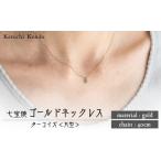 アクセサリー ネックレス ゴールド K10
