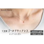 アクセサリー ネックレス ゴールド K10