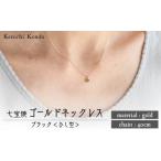 アクセサリー ネックレス ゴールド K10