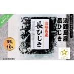 のり 海藻 希少 レア ふっくらやわらかい淡路島灘産