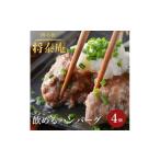 ショッピングふるさと納税 ハンバーグ ふるさと納税 千葉県 船橋市 【国産黒毛和牛（A5ランク）使用】将泰庵の飲めるハンバーグ