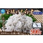 fu.... налог рыба моллюски shirasu Wakayama префектура . хорошо блок котел .. shirasu несессер 900g |.. для подарок по случаю конца года подарок на Bon Festival котел ..silas shirasu фарфоровая пиала местного производства рефрижератор шт упаковка рыба . рыба ... еда...