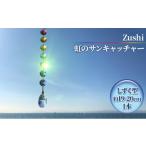 陶磁器 漆器 ガラス インテリアグッズ Zushi