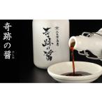 醤油 濃口 八木澤商店 奇跡の醤 ひしお 500ml×2本入り