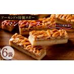 焼菓子 チョコレート クッキー メール便でお届け