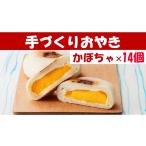 菓子 饅頭 めぐ海の手づくり もっちりおやき