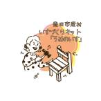 インテリア 産材 いすづくりキット うめのいす