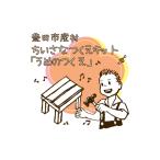 インテリア 産材 ちいさなつくえキット うめのつくえ
