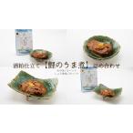 川魚 コイ 酒粕仕立て 鯉のうま煮 詰合せ みそ味
