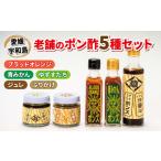 たれ ドレッシング 酢 ポン酢 \10営業日以内発送