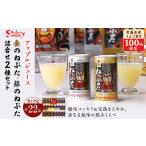 ふるさと納税 果汁飲料 りんご 青森県 黒石市  シャイニーアップルジュース 　金のねぶた・銀のねぶた詰合せセット 1105738