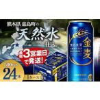 ふるさと納税 ビール �