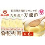 fu.... налог соус * заправка * уксус рис уксус Miyazaki префектура три . блок Kyushu производство. универсальный уксус хризантема большой колесо ( корень ... ввод ) 1L×6шт.@ Revue акция долгое время тихий . departure . по причине ......